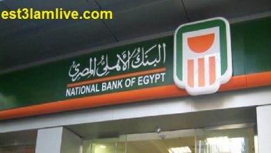 خدمة عملاء البنك الأهلى المصرى